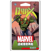漫威傳奇再起:德克斯英雄包 Marvel Champions: Drax Hero Pack (19)